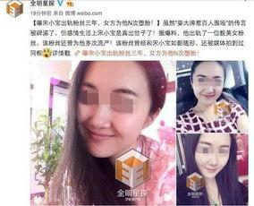 全妹被爆料出轨后续视频,后续视频揭露惊人真相 第3张 全妹被爆料出轨后续视频,后续视频揭露惊人真相 第3张