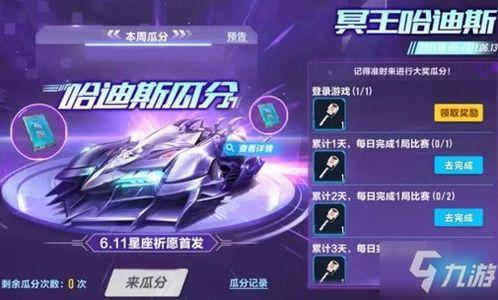 qq飞车冥王最新爆料,神秘力量觉醒,速度与激情再升级! 第3张 qq飞车冥王最新爆料,神秘力量觉醒,速度与激情再升级! 第3张