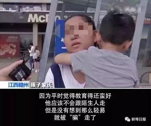 爆料高校人贩子视频,人贩子视频曝光,校园安全警钟长鸣 第2张 爆料高校人贩子视频,人贩子视频曝光,校园安全警钟长鸣 第2张