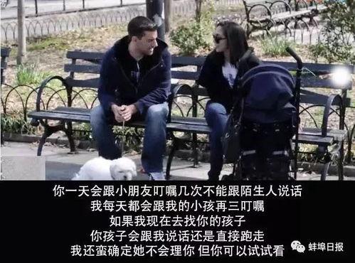 爆料高校人贩子视频,人贩子视频曝光,校园安全警钟长鸣 第3张 爆料高校人贩子视频,人贩子视频曝光,校园安全警钟长鸣 第3张