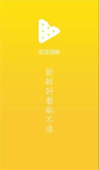 吃瓜达人视频下载免费,免费下载视频的神奇之旅