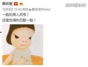 娱乐圈名字缩写爆料图片,揭秘明星们的神秘代号! 第2张 娱乐圈名字缩写爆料图片,揭秘明星们的神秘代号! 第2张