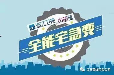 全能急宅变在线观看,奇遇连连,变身大作战 第2张 全能急宅变在线观看,奇遇连连,变身大作战 第2张