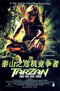 泰山2电影在线观看,巅峰对决——在线观看，巅峰探险再启程
