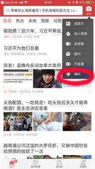今日头条爆料有什么好处,洞察热点,引领潮流 第2张 今日头条爆料有什么好处,洞察热点,引领潮流 第2张