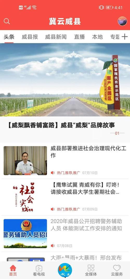 威县爆料最新新闻,突发事件引发社会关注  第3张