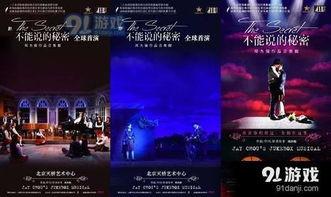音乐剧在线观看,在线观看,尽享视听盛宴 第3张 音乐剧在线观看,在线观看,尽享视听盛宴 第3张