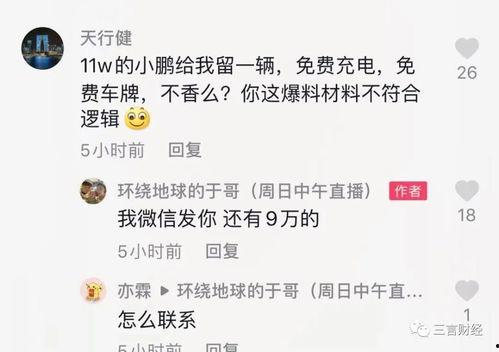 章昊爆料博主是谁啊视频,揭秘背后神秘人物  第3张