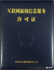 正规新闻爆料网站,正规新闻爆料网站背后的真相与挑战  第1张