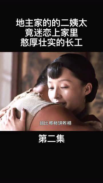 红杏出墙2 在线观看,激情燃烧的都市爱情传奇  第2张
