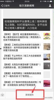 哈尔滨情况爆料新闻,多区域实施封控，全力开展核酸检测  第2张