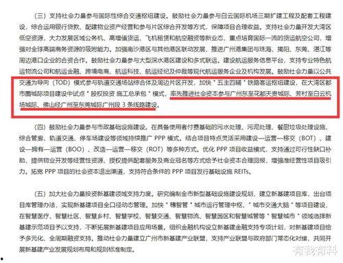 广州地铁爆料原文最新消息,突发情况引发关注,官方紧急回应! 第2张 广州地铁爆料原文最新消息,突发情况引发关注,官方紧急回应! 第2张