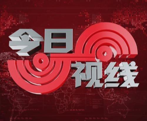 今日视线爆料集锦,热点事件一网打尽 第2张 今日视线爆料集锦,热点事件一网打尽 第2张