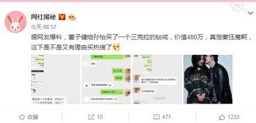朋友爆料董子健视频,朋友爆料背后的真相 第3张 朋友爆料董子健视频,朋友爆料背后的真相 第3张