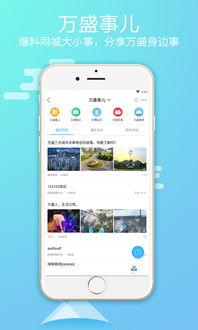 万盛爆料完整视频,事件全貌深度解析