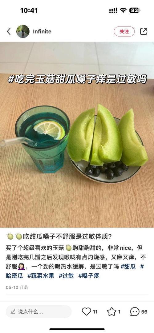 摆摊网红吃瓜是真的吗,真相还是炒作？  第3张