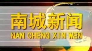 抚州电视台爆料新闻热线,新闻热线助力揭露社会热点 第2张 抚州电视台爆料新闻热线,新闻热线助力揭露社会热点 第2张