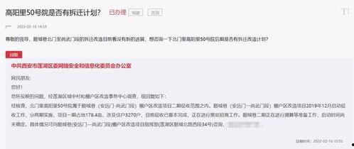 西安最新爆料新消息,揭秘古城新动向与重大发现！