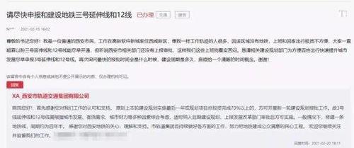 西安最新爆料新消息,揭秘古城新动向与重大发现! 第2张 西安最新爆料新消息,揭秘古城新动向与重大发现! 第2张