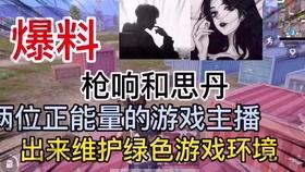和平县爆料主播是谁啊视频,是谁在镜头前引发热议? 第3张 和平县爆料主播是谁啊视频,是谁在镜头前引发热议? 第3张