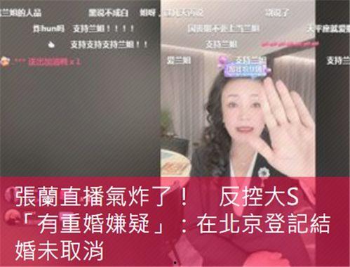 港媒爆料大s云视频,真相究竟如何? 第2张 港媒爆料大s云视频,真相究竟如何? 第2张