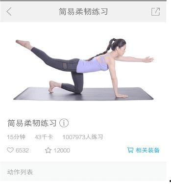 乐刻瑜伽爆料视频大全在线观看,精彩瞬间一网打尽 第2张 乐刻瑜伽爆料视频大全在线观看,精彩瞬间一网打尽 第2张