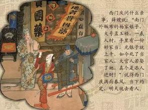 金瓶梅 在线观看,揭秘明代社会风情画卷 第3张 金瓶梅 在线观看,揭秘明代社会风情画卷 第3张