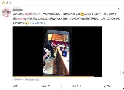 爆料仙某某视频,揭秘幕后真相,带你走进神秘世界 第1张 爆料仙某某视频,揭秘幕后真相,带你走进神秘世界 第1张