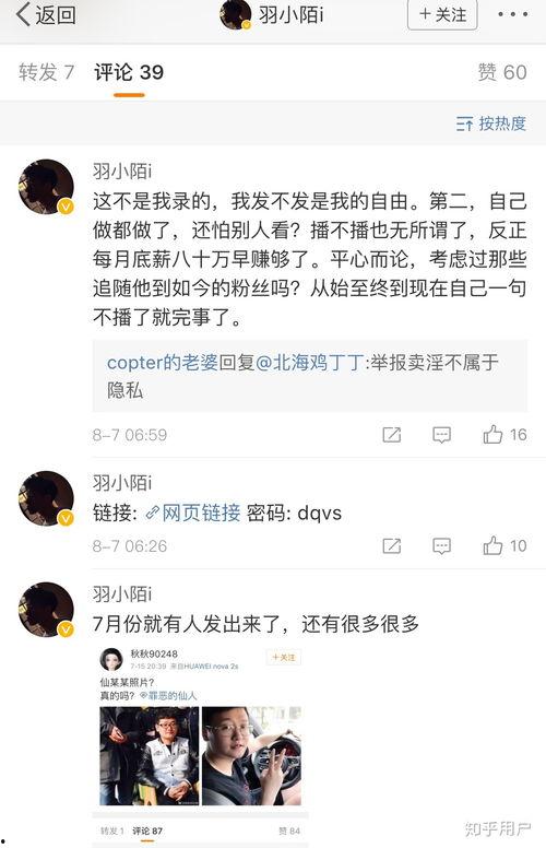 爆料仙某某视频,揭秘幕后真相,带你走进神秘世界 第3张 爆料仙某某视频,揭秘幕后真相,带你走进神秘世界 第3张