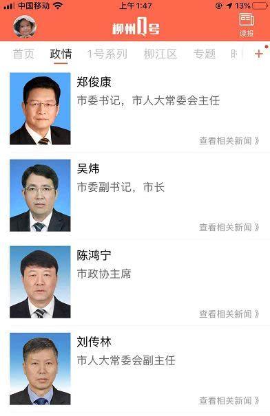 柳州热门新闻爆料,聚焦城市热点事件,揭秘幕后真相 第1张 柳州热门新闻爆料,聚焦城市热点事件,揭秘幕后真相 第1张