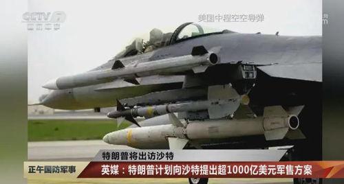 特朗普爆料最新武器,神秘新型武器震撼问世 第1张 特朗普爆料最新武器,神秘新型武器震撼问世 第1张