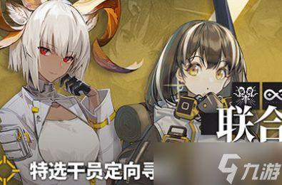 明日方舟24夏活最新爆料  第1张