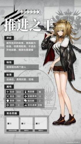明日方舟24夏活最新爆料  第3张