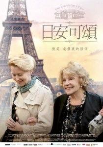 启程巴黎在线观看,在线观看之旅，探索浪漫之都的无限魅力  第3张