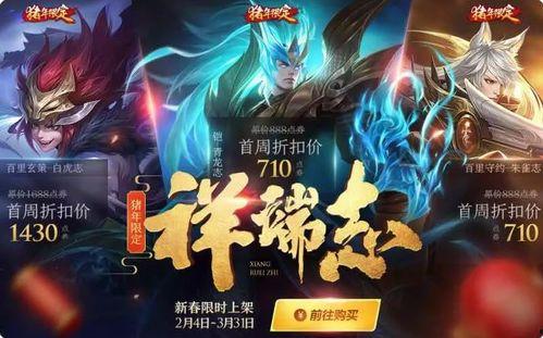 王者龙年亚联新皮肤最新爆料,王者龙年亚联新皮肤惊艳亮相 第2张 王者龙年亚联新皮肤最新爆料,王者龙年亚联新皮肤惊艳亮相 第2张