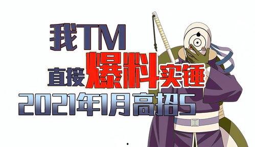 1月高招s最新爆料,独家爆料带你直击招生现场  第2张