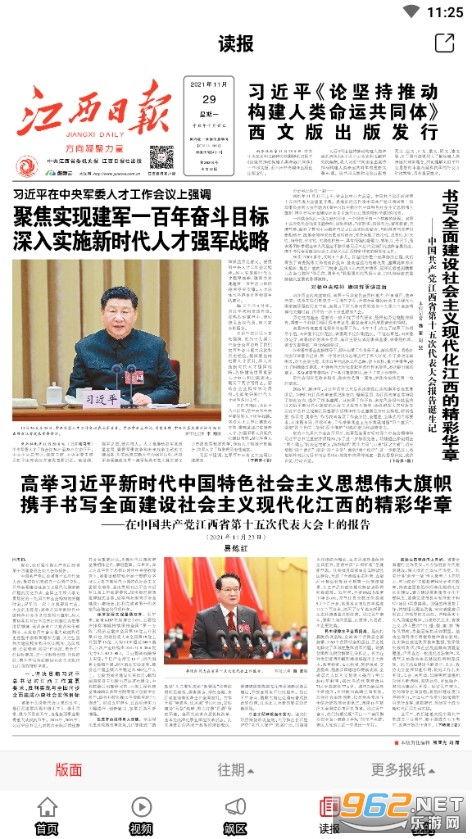 大江新闻有奖爆料,全民参与见证真相时刻 第2张 大江新闻有奖爆料,全民参与见证真相时刻 第2张