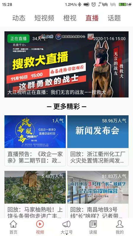 大江新闻有奖爆料,全民参与见证真相时刻 第3张 大江新闻有奖爆料,全民参与见证真相时刻 第3张