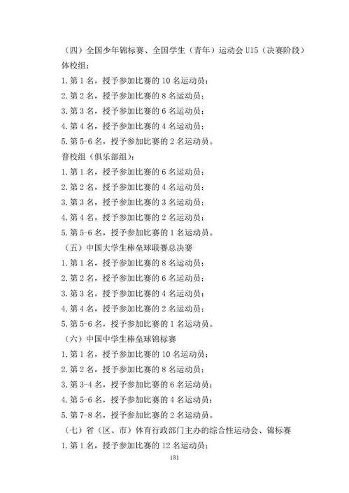衡东二中爆料新闻最新,校园事件引发社会关注 第3张 衡东二中爆料新闻最新,校园事件引发社会关注 第3张