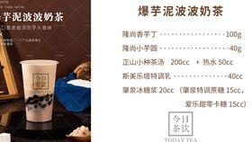 奶茶配方爆料视频教程大全,全方位视频教程大全解析  第3张