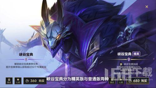 峡谷宝典最新爆料皮肤,全新爆料皮肤惊艳亮相,带你领略峡谷风采 第1张 峡谷宝典最新爆料皮肤,全新爆料皮肤惊艳亮相,带你领略峡谷风采 第1张