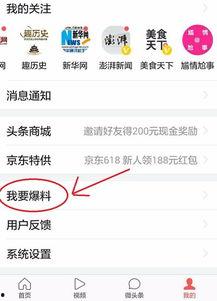 今日头条黑龙江爆料新闻,最新爆料揭示惊人真相！  第2张