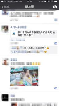 今日头条黑龙江爆料新闻,最新爆料揭示惊人真相！  第3张
